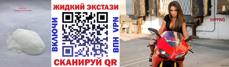 Бутират оксибутират ОМГ ОМГ ТОР Харабали