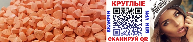 Ecstasy ешки  Харабали 
