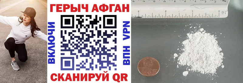 ГЕРОИН белый Харабали