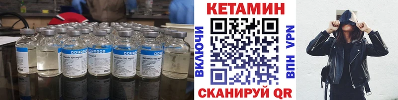 КЕТАМИН ketamine Харабали