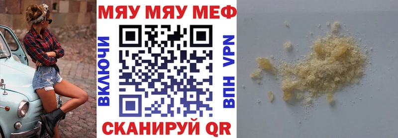 МЯУ-МЯУ мука  Харабали 