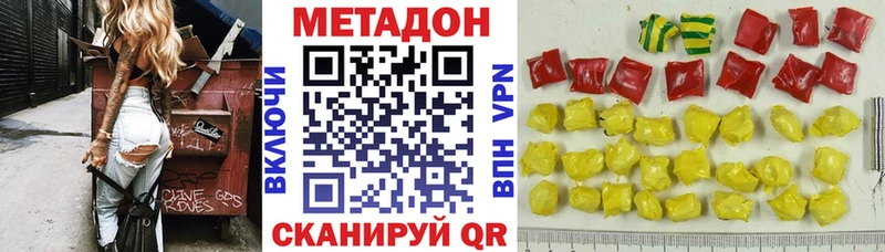 Метадон VHQ  купить наркотик  Харабали 